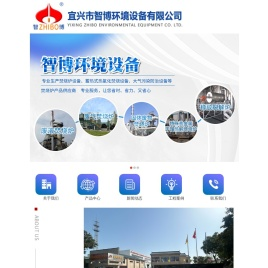 废水废液焚烧炉,危废焚烧炉,废气焚烧炉,宜兴市智博环境设备有限公司