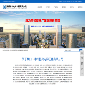 惠州电梯销售公司