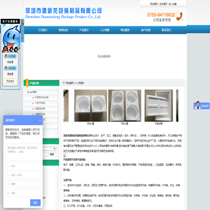 泡沫EPS,发泡胶,保利龙,保丽龙,珍珠棉EPE防震,防静电包装产品,EVA胶垫,片材,冲压件