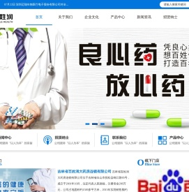 吉林省百姓润大药房连锁有限公司