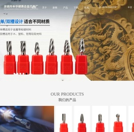 余姚市丰华硬质合金刃具厂,旋转锉,钨钢磨头,合金磨头,硬质合金旋转锉