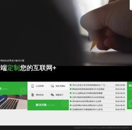 无锡网站建设/制作/设计/定制/开发公司