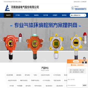 智能型二氧化硫探测器