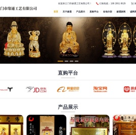 江门市缘通工艺有限公司