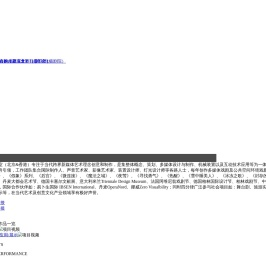 四分律,独立多媒体剧,新媒体商业发布,多媒体舞台设计