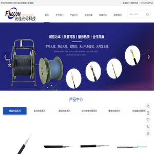 东莞市光佳光电科技有限公司