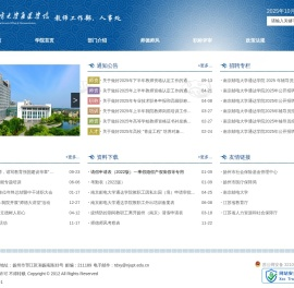 南京邮电大学通达学院