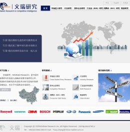 上海文瑞市场调研有限公司