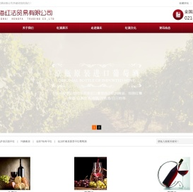 上海红法贸易有限公司