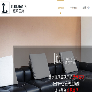 沈阳市于洪区嘉乐家具制造厂