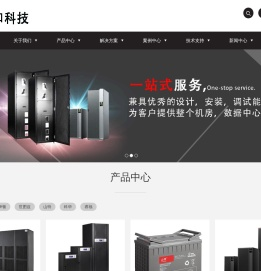 泰和（深圳）科技有限公司