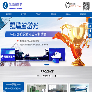 武汉市凯瑞迪激光技术有限公司