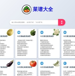菜谱大全网