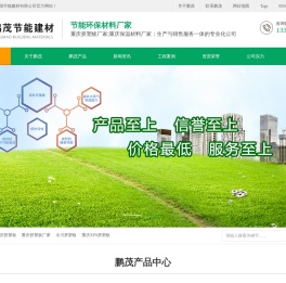 重庆挤塑板厂家