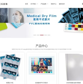 上海艾乐影像材料有限公司