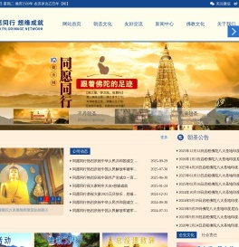 同愿同行朝圣网