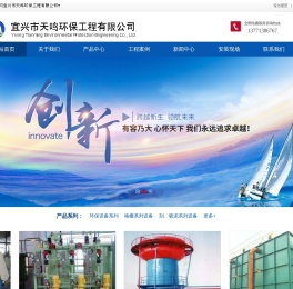 宜兴市天鸣环保工程有限公司