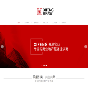 上海喜凤实业有限公司