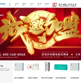 医用制氧机品牌厂家