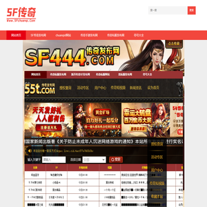 SF传奇,sfchuanqi,chuanqisf,SF传奇手游发布网,传奇私服发布网