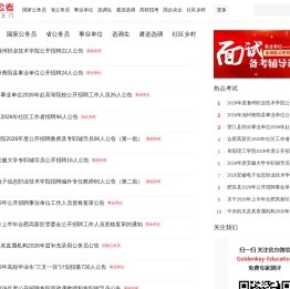 合肥事业单位面试