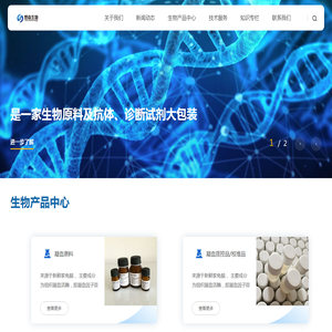 青岛煜森生物科技有限公司