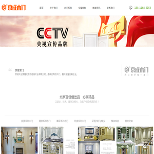 京成木门,全屋定制