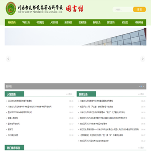 川南幼专图书馆