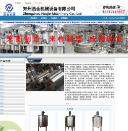 河南不锈钢储罐,搅拌罐,加热罐,提取罐,浓缩机,乳化机,乳化泵,胶体磨,过滤器