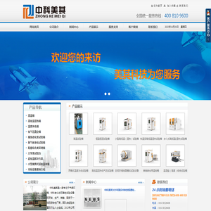 中科美其(北京)科技有限公司