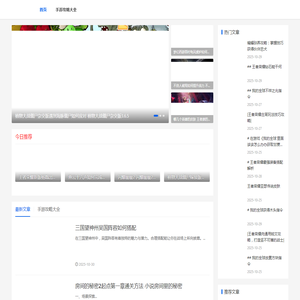 简生花游戏攻略网