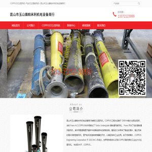 COPPUS文丘里风机