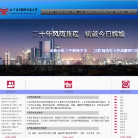 辽宁通用翻译有限公司