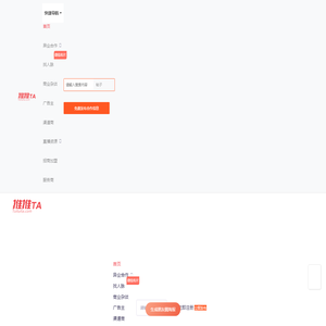 推推TA