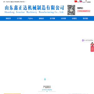 肉骨粉加工设备