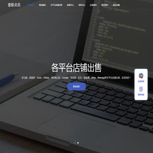 深圳市壹联点讯科技有限公司
