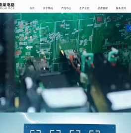 深圳市紫泰莱电路有限公司