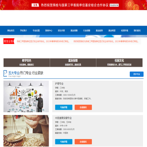 贵州省人民医院护士学校官网