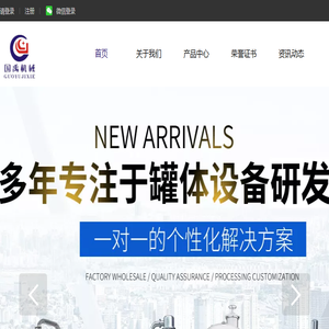 浙江国禹轻工机械有限公司