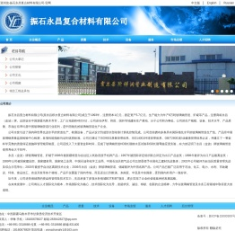 振石永昌复合材料有限公司