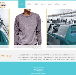 吉林省福馨纺织有限公司