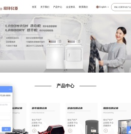 高端纺织测试仪器