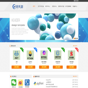 海南冲天游网络科技有限公司