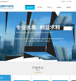 北京钰源时代科技发展有限公司