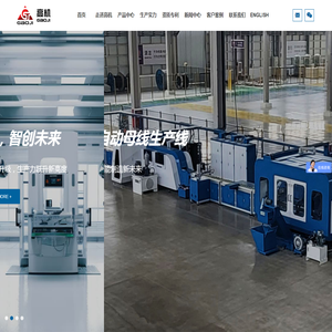 母线加工机,铜排加工机,母排加工机