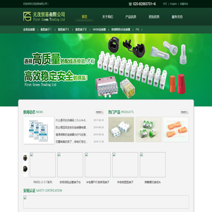 元茂贸易有限公司