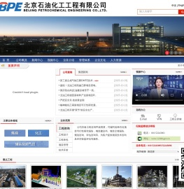 北京石油化工工程有限公司