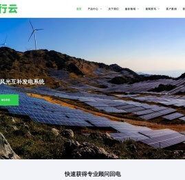 行云能源科技(上海)有限公司