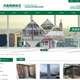 济南轻型钢结构/济南铁艺护栏/济南铁艺大门