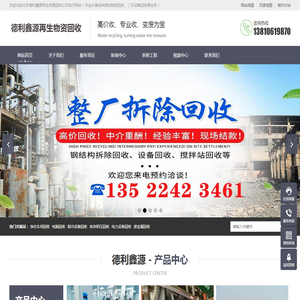 北京库房积压回收